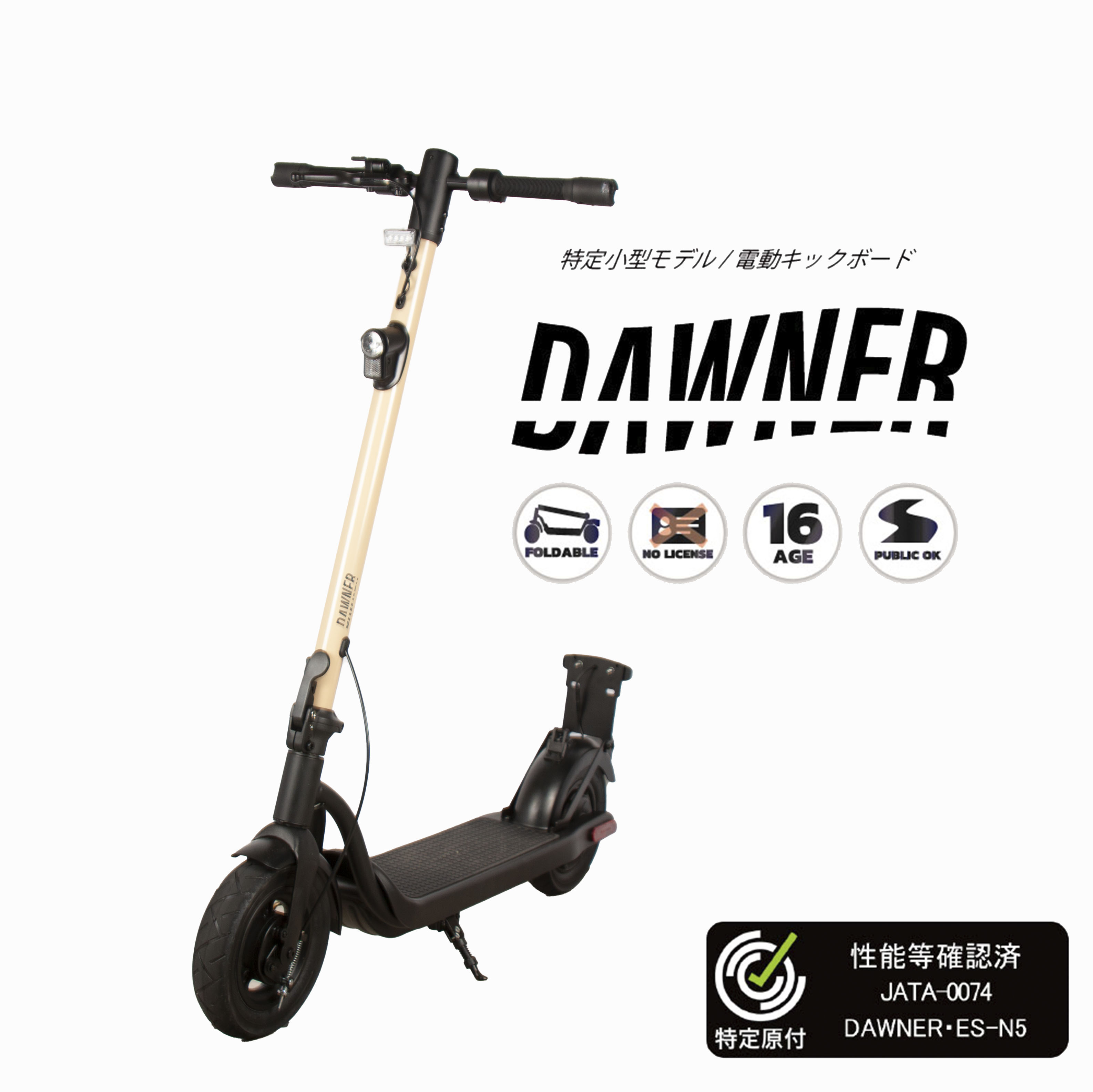 COSWHEEL EV SCOOTERの特徴やスペックを解説