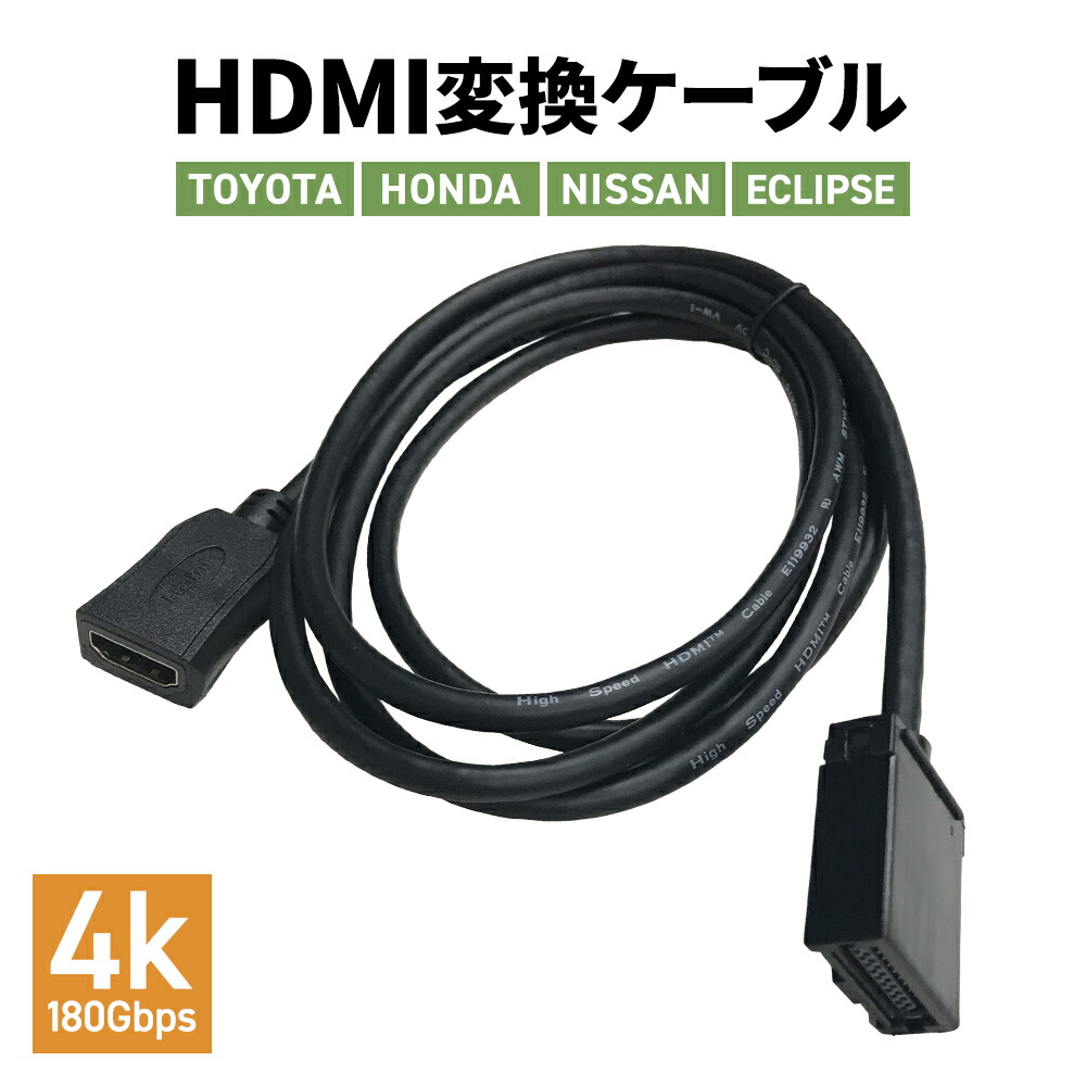 楽天市場】HDMI USB 変換 接続 アルパイン カーナビ NXシリーズ トヨタ車 対応 HDMIケーブル 増設 USBポート HDMI入力 配線キット  スマホ 動画 映像 音楽 アプリ YouTube 地図 Google マップ オーディオ中継 ビルトイン スイッチ ホール ノア ヴォクシー プリウス  ...