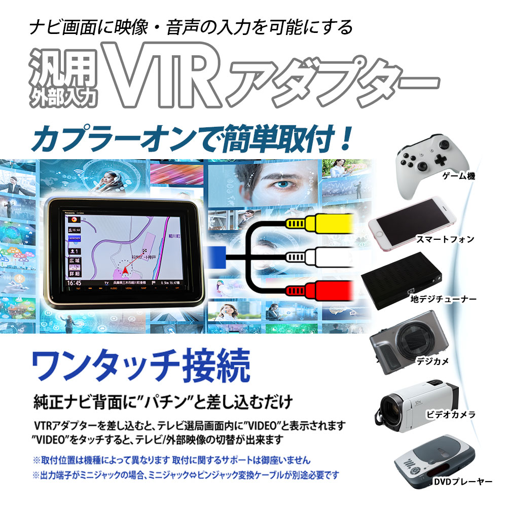 楽天市場 外部入力 Rca オス Vtrアダプター Avn G03 地デジ Dvd ビデオ ゲーム 接続 全長1 5m 映像 音声 の入力を可能にする配線キット トヨタ ダイハツ イクリプス Kw 1275a相当 ａｔ ｚ