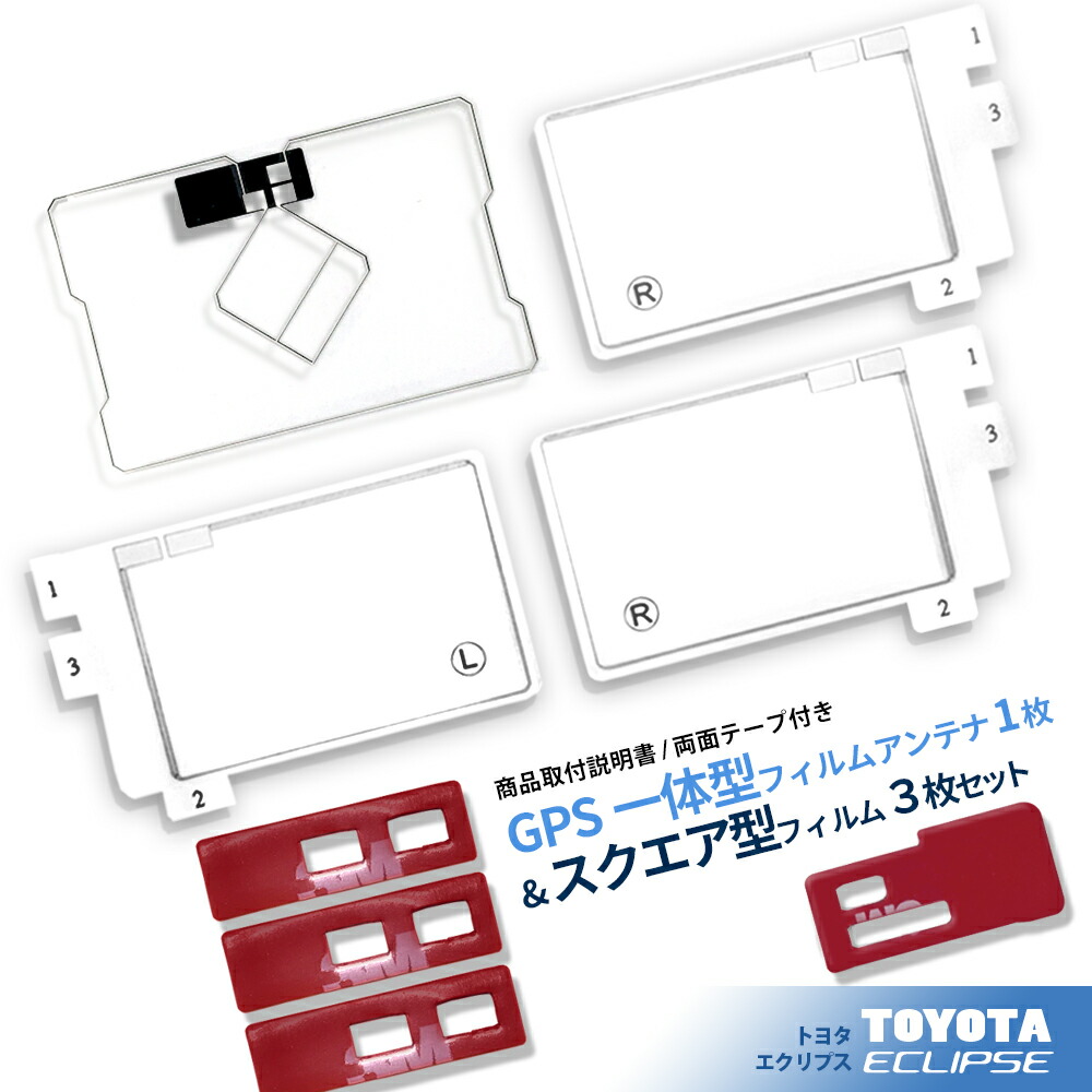 毎日激安特売で 営業中です トヨタ NSLN-W62 カーナビ フィルムアンテナ 4枚 両面テープ付き 地デジ ワンセグ フルセグ対応 L型 L字型  qdtek.vn