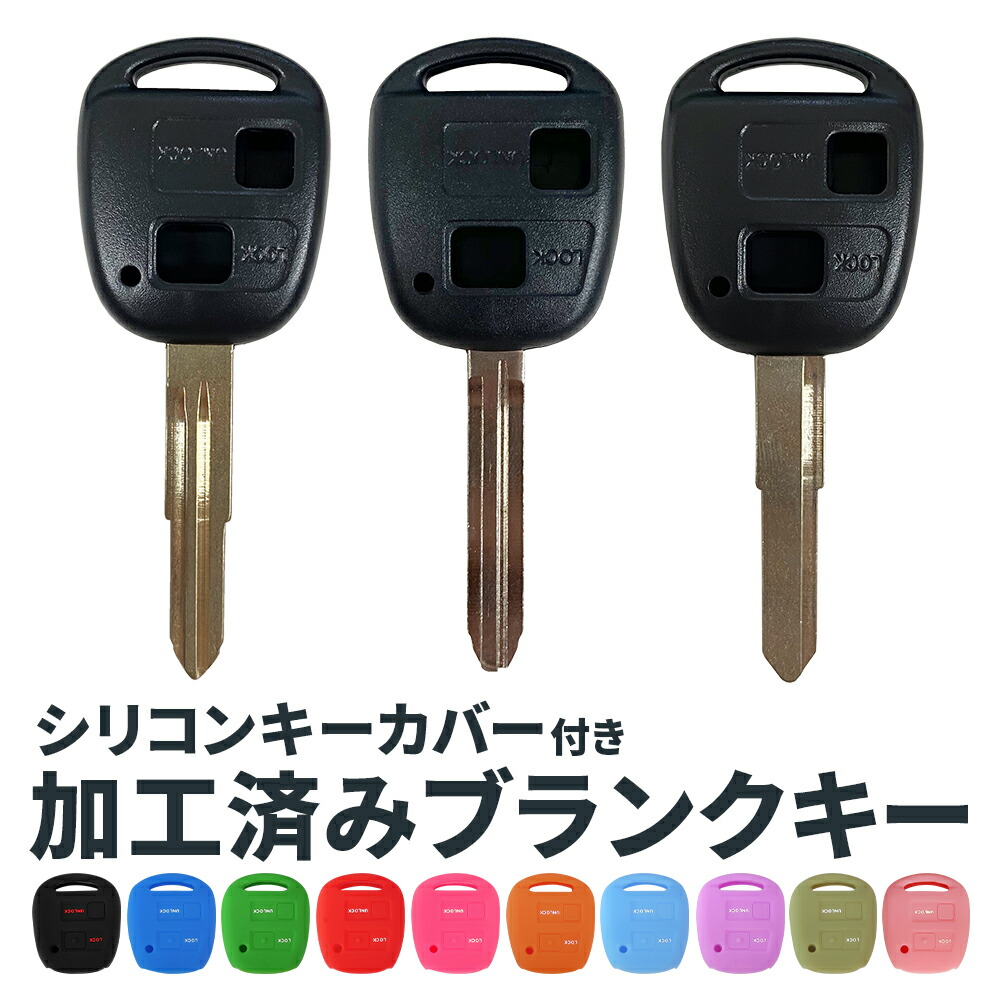 【楽天市場】【キー加工料金込み】 ブランクキー スズキ 日産 三菱 マツダ キーカバー シリコン キーレス SUZUKI リモコン ワゴンRスマイル  スペーシア エブリィ ワゴン スイフト スマイル キャリー モコ アイ ジムニー アルト ラパン 車 合鍵 スペアキー ...