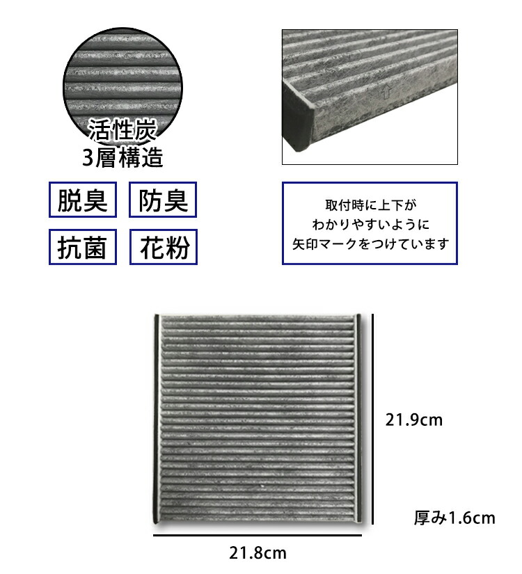 楽天市場 エアコンフィルター トヨタ アルファード Anh Mnh10 15 H14 5 H 5 互換品 活性炭 3層構造 脱臭 防臭 抗菌 花粉 自動車用 カーエアコン クリーンエアフィルター ａｔ ｚ