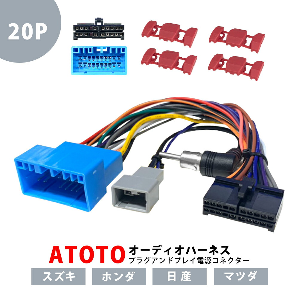 楽天市場】オーディオハーネス ATOTO AC-ISK2 互換 S8 A6 F7