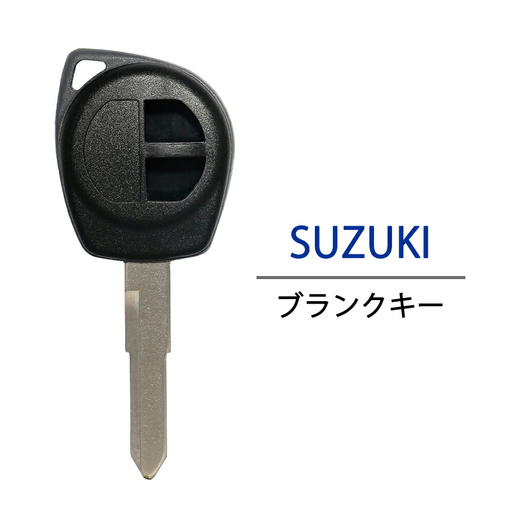 楽天市場】車 鍵 M366 M367 互換 ブランクキー スズキ アルト