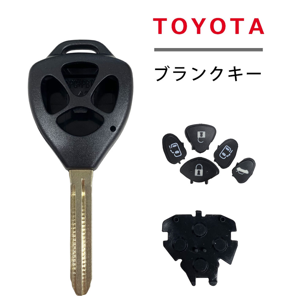 楽天市場 高品質 ブランクキー トヨタ ヴォクシー 4穴 ワイヤレスボタン スペア キー カギ 鍵 純正代替品 割れ交換に キーレス 合鍵 Toyota Voxy ボクシー ａｔ ｚ