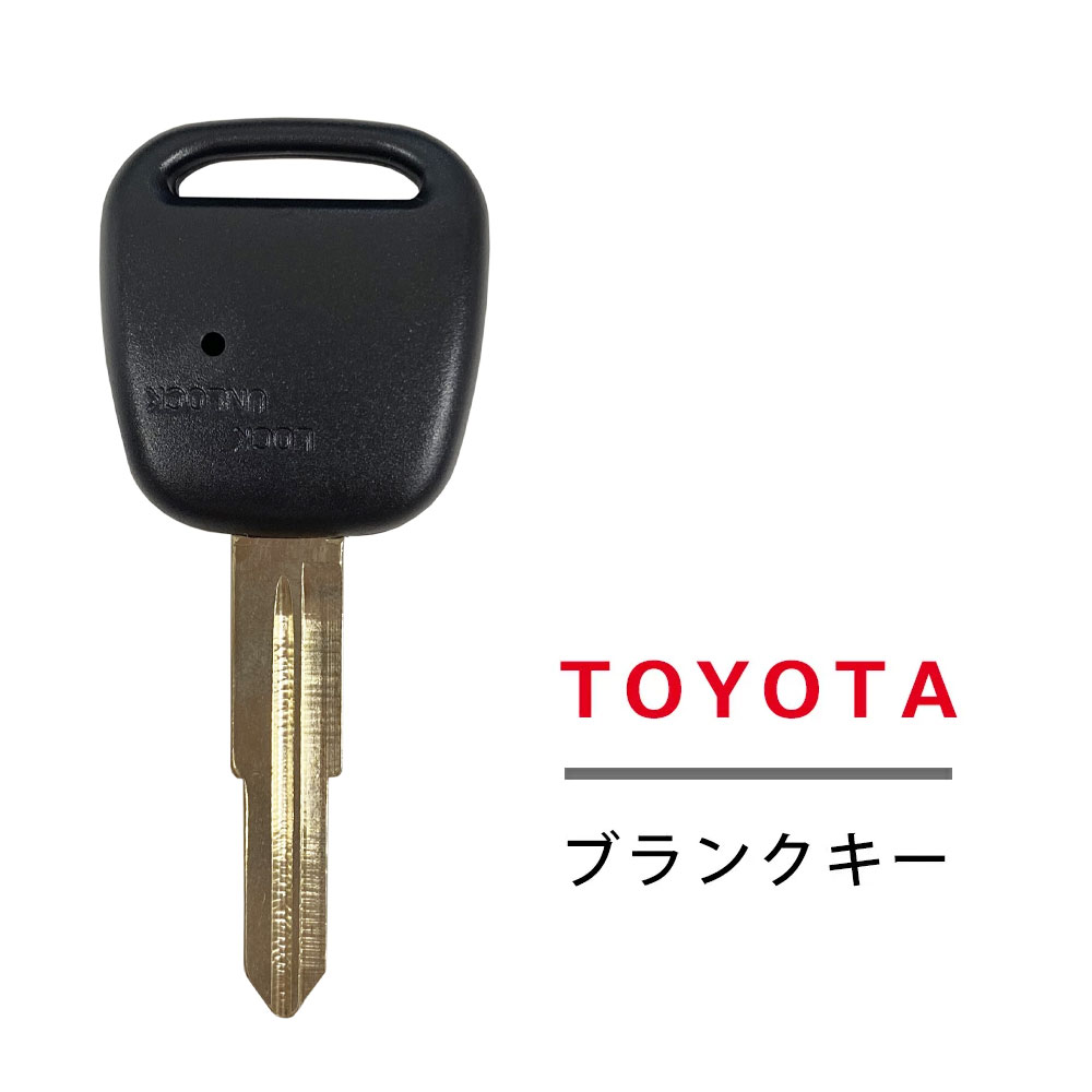 楽天市場 高品質 ブランクキー トヨタ プラッツ 横1穴 横1ボタン ワイヤレスボタン スペア キー カギ 鍵 純正代替品 割れ交換に キーレス 合鍵 Toyota Platz ａｔ ｚ