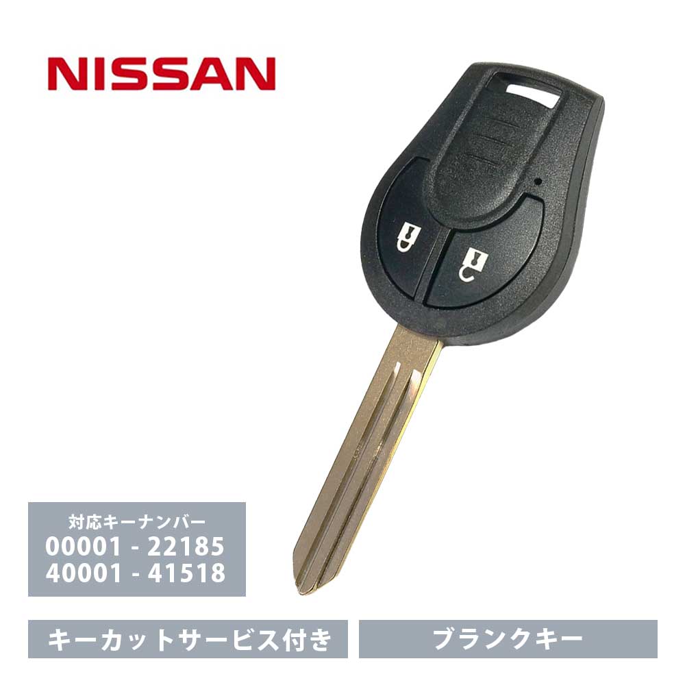 楽天市場】【キーカット無料】 スペアキー 合鍵 高品質ブランク