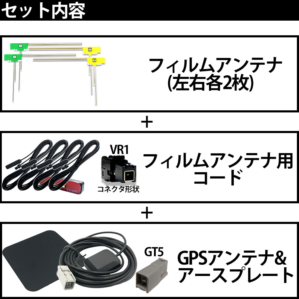 海外限定 Vr1 Gps 対応 Nszn W65d 即納 地デジ Es トヨタ Toyota ダイハツ Daihatsu アンテナ カーナビ 補修 部品 パーツ Set アンテナ 4ch 純正品 Hlt No
