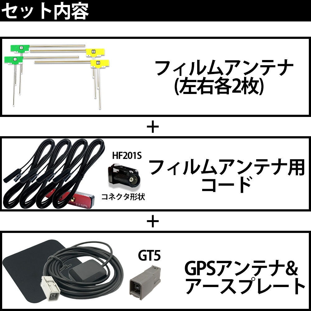 フィルムアンテナ ケーブル 地デジ ワンセグ フルセグ イクリプス ECLIPSE DTVF12 同等品 AVN-Z01 VR1 高感度 汎用 受信  ナビ 内祝い