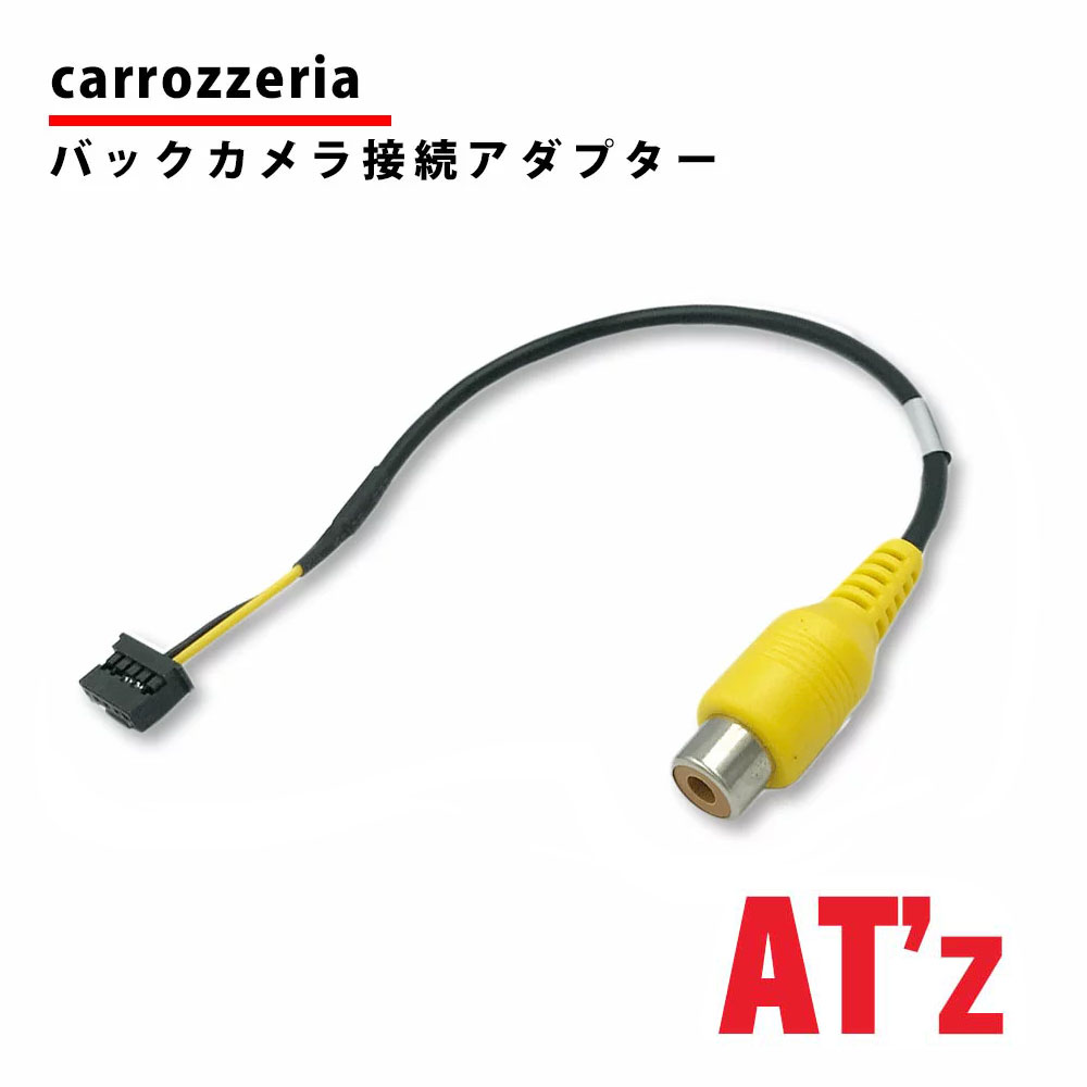 カロッツェリア AVIC-ZH77 ナビ リアカメラ・配線完備 Amazon | INEX AVIC-ZH77 カロッツェリア サイバーナビ トヨタ