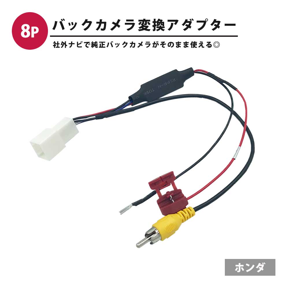 楽天市場】バックカメラ 変換 ホンダ ギャザズ Gathers 楽天市場】バックカメラ 変換 ホンダ ギャザズ Gathers