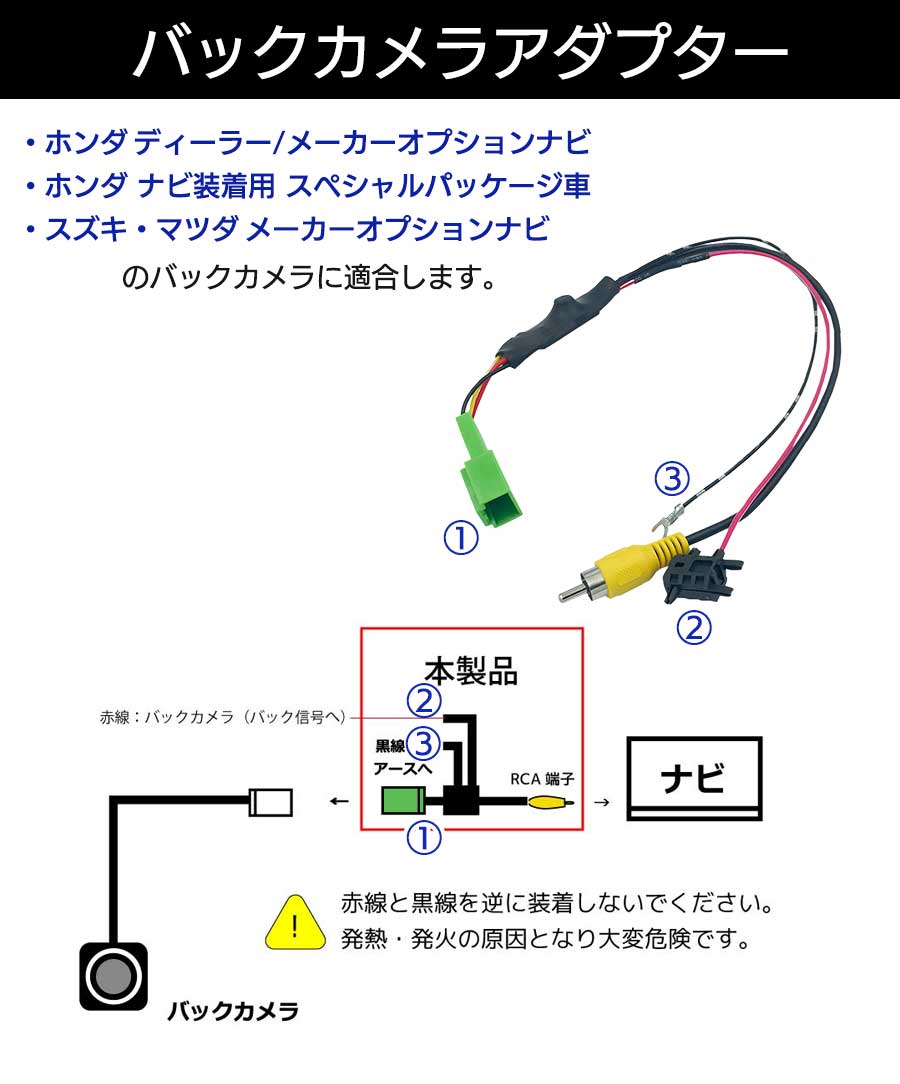 バックカメラ アダプター マツダ スズキ C9P6（C9P6 V6 650） 接続