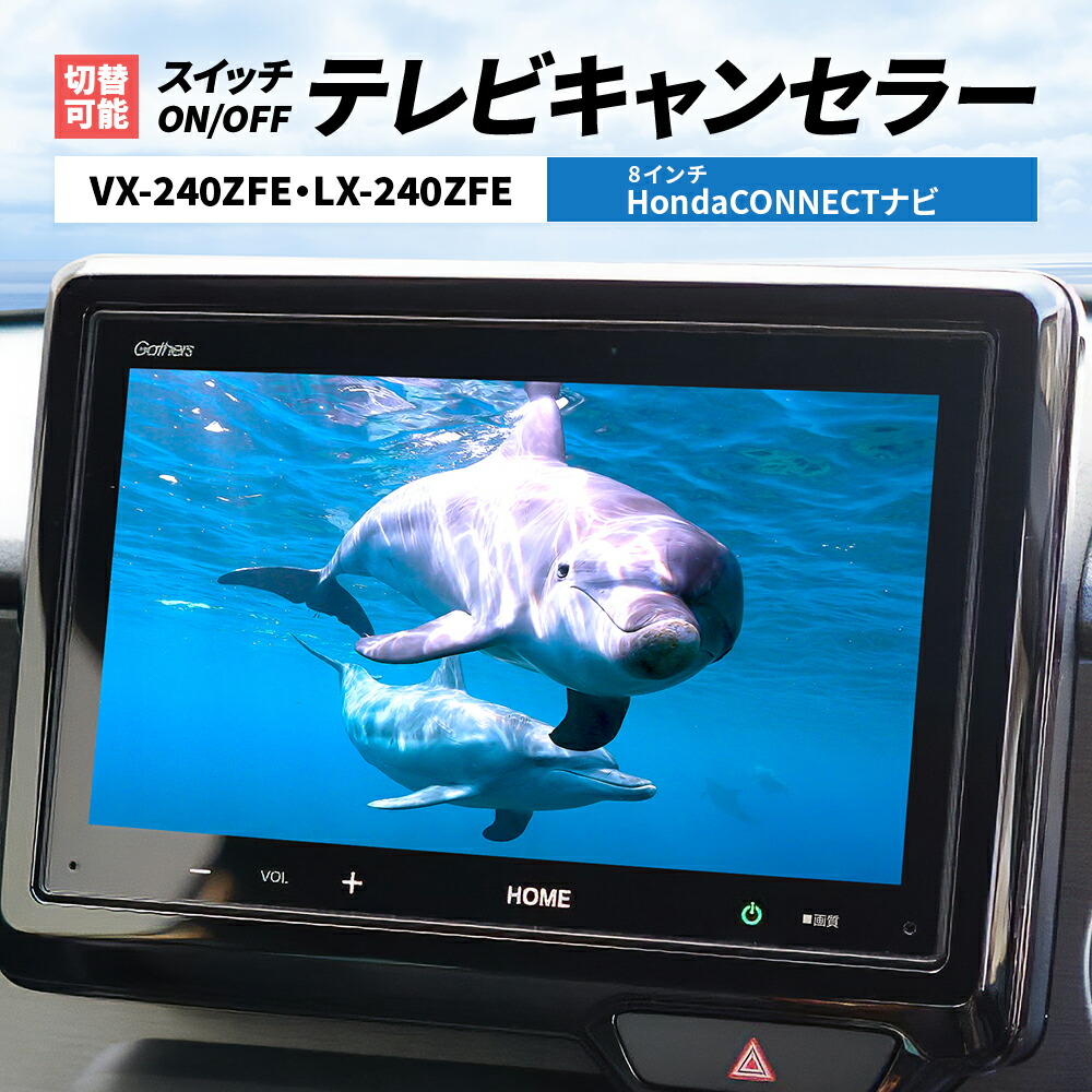 楽天市場】LX-240ZFE VX-240ZFE フィット ヴェゼル N-WGN N-BOX