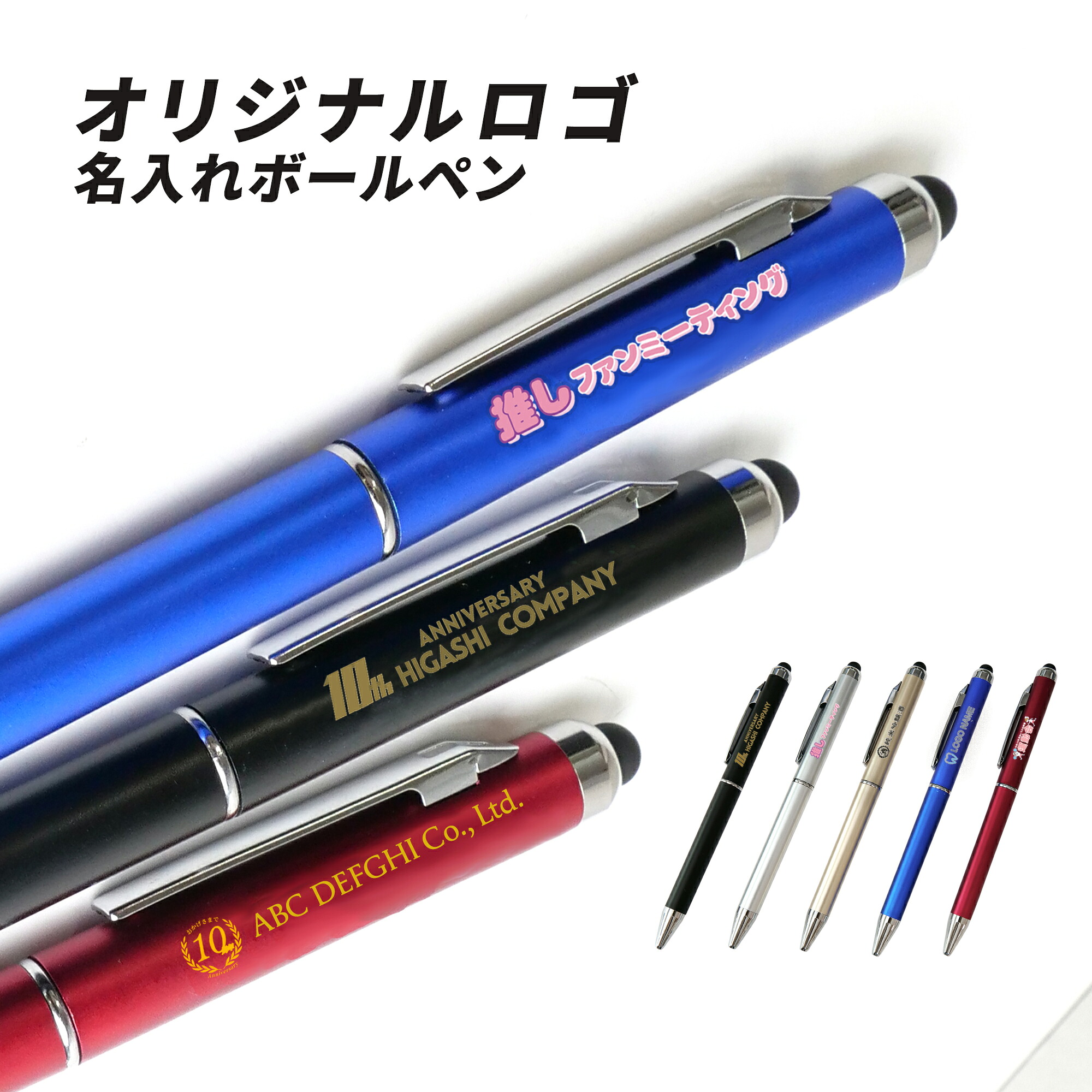 楽天市場】ボールペン 名入れ タッチペン付き 0.7mm 油性 黒インク