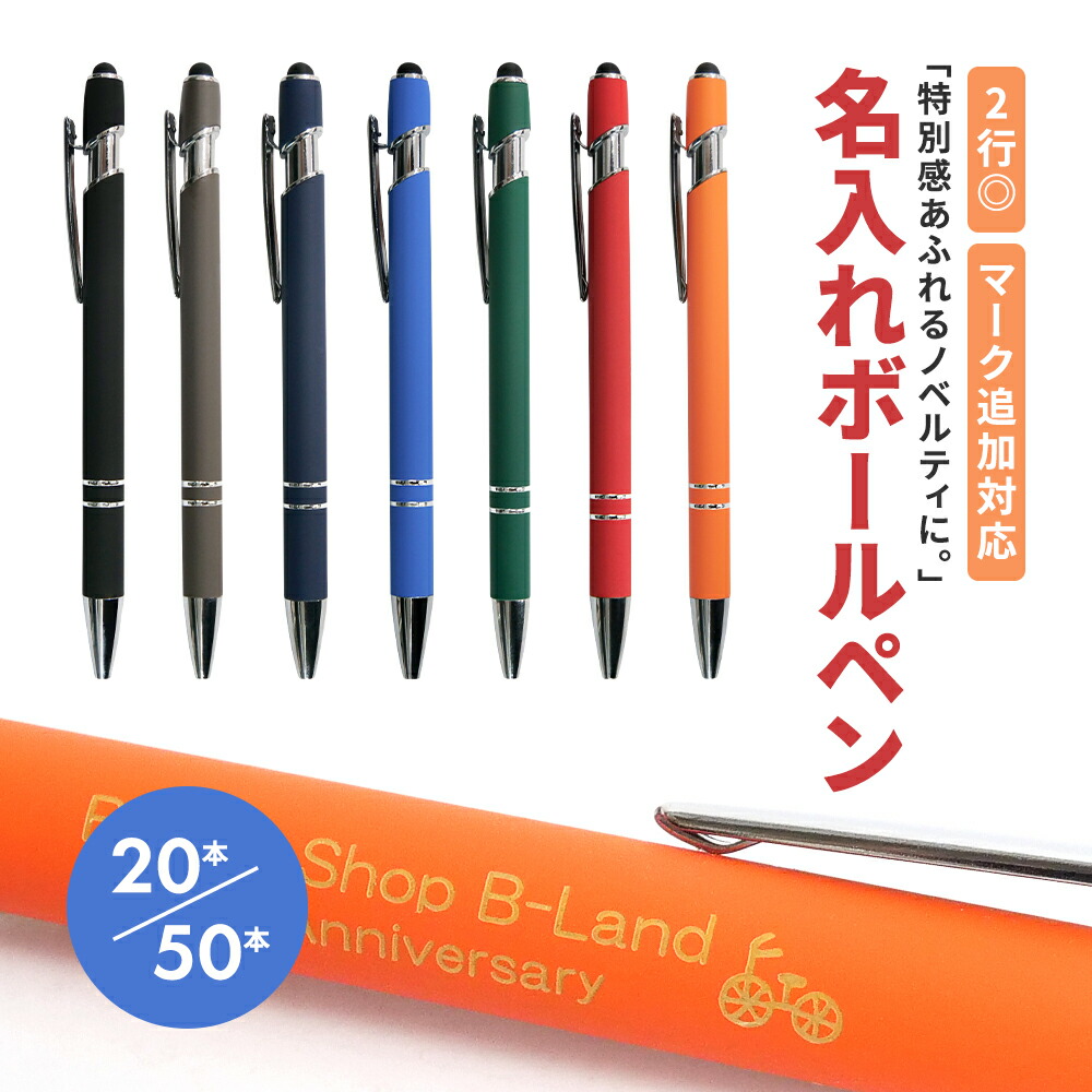 楽天市場】100本単位 団体 名入れ ボールペン シャープ ノックス