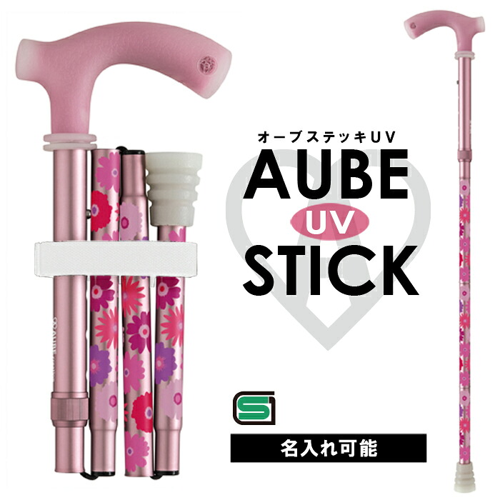 杖 今めかしい 軽さ 御花UV さくら色 折りたたみ杖 日本製 亭主もち 流行り物 突っ支い棒 つえ 今めかしいなひな形 受けが良い かっこいい 花 愛くるしい 役立つこと的 若若しい 軽さ 御拾いかばい立て 社会復帰 差し上げ物 オーブクリエーション 貨物輸送無料 名入れ 差し上げ物 sg見澄ます オーブステッキ