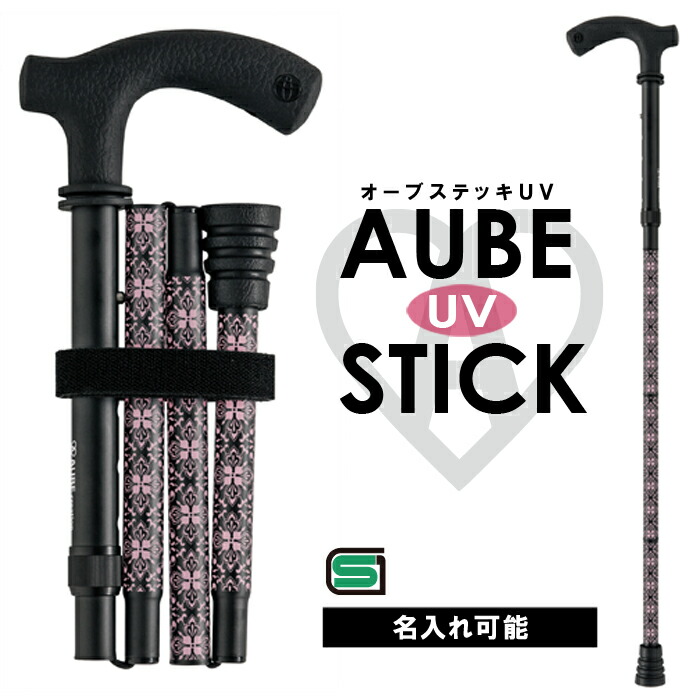 杖 今めかしい  軽さ 古典派音楽御花UV 黒いこと 折りたたみ杖 日本製 亭主もち 流行り物 突っ支い棒 つえ 今めかしいなひな形 受けが良い 冷やりとした スピード競技 御花 愛くるしい 役立つこと的 若若しい 御拾いかばい立て 社会復帰 差し上げ物 オーブ 貨物輸送無料 名入れ 差し上げ物 sg見澄ます オーブステッキ