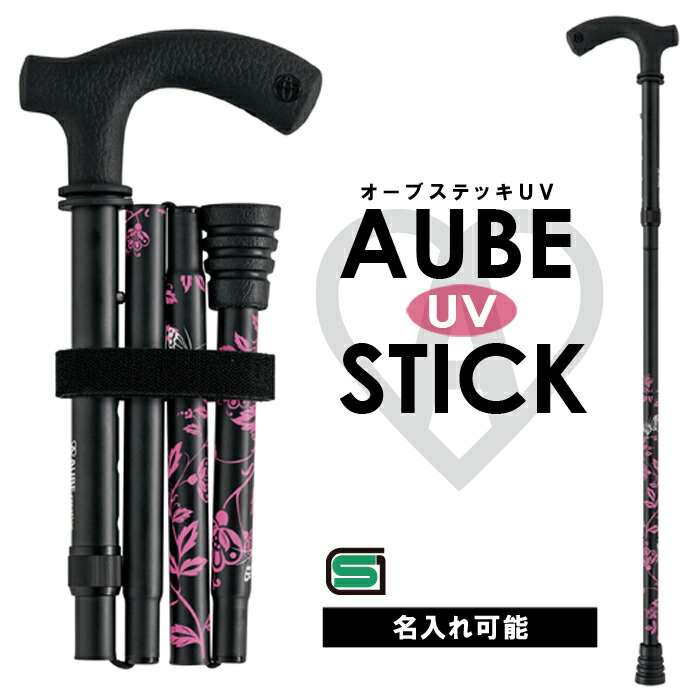 送料無料 オーブステッキ バタフライuv ブラック 折りたたみ杖 日本製 杖 ステッキ おしゃれなデザイン ポップ バタフライ 蝶 クール かっこいい かわいい 機能的 若い 軽量 オーブ クリエーション 名入れ可能 Ipag Org