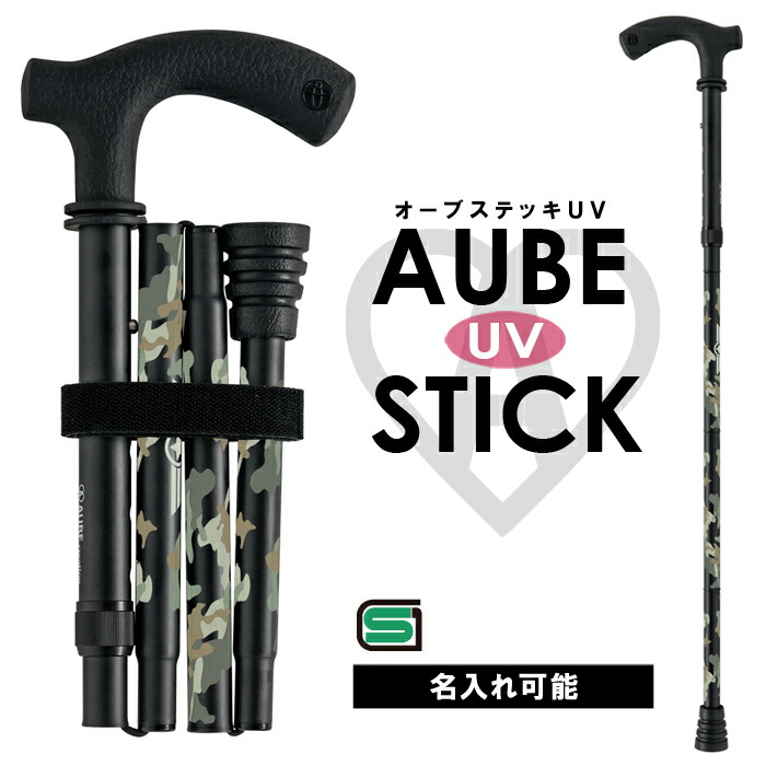 杖 今めかしい 軽さ ミリタリーUV 黒いこと 折りたたみ杖 日本製 亭主もち 成人男性 流行り物 突っ支い棒 つえ 今めかしいなひな形 偽装 冷やりとした 化けの皮 冷やりとした かっこいい 役立つこと的 若若しい 御拾いかばい立て 社会復帰 オーブクリエーション 貨物輸送無料 名入れ 差し上げ物 sg見澄ます オーブ