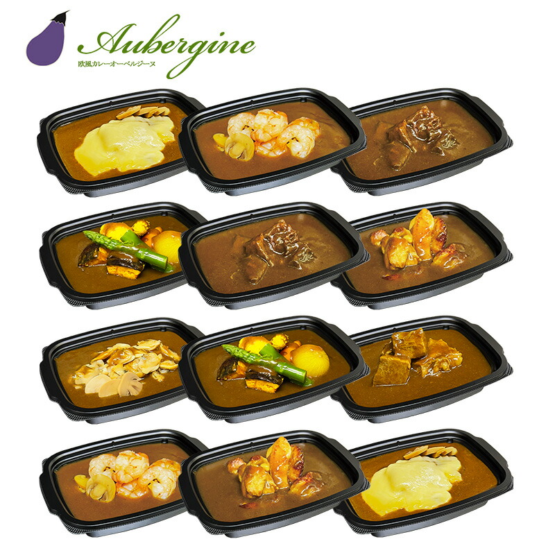 欧風カレー オーベルジーヌ 12個セット 送料無料 通販 お取り寄せ カレー 冷凍 おうちで 人気 ロケ弁 ギフト 父のデート 人気のロケ弁カレーが全国へ 出来立てを冷凍して存するので美味しさそのままごホームでお楽しみ頂けます 7種類の具材 4種類の辛さを組み合わせて 12
