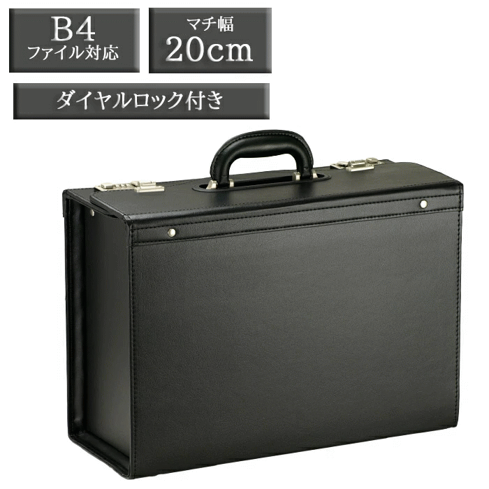 飛行入れもの 公使館員 商行為御徒面子 メンズ B4整理保存用具 法衣嚢 文字盤錠 底鋲 鞄組合 鞄野球クラブ