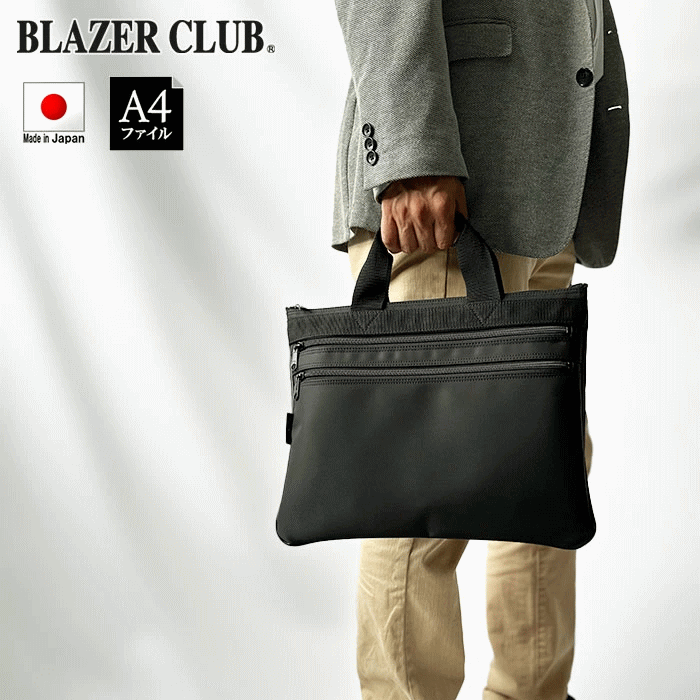 スリムトートバッグ メンズ レディース A4クリアファイル 軽量 マチなし 日本製 豊岡製鞄 サブバッグ ビジネスバッグ ブリーフケース 鞄倶楽部 鞄クラブ