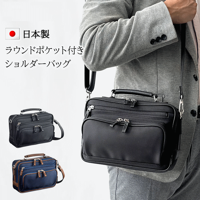 ショルダーバッグ カジュアルバッグ 日本製 豊岡製鞄 メンズ 斜めがけ 小さめ 手提げ ナイロン 旅行 横型 鞄倶楽部 鞄クラブ
