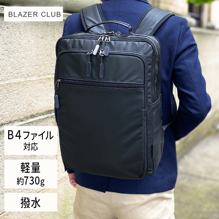 商行為背嚢 商行為御徒面子 背嚢 メンズ B4整理保存用具 軽さ たわい無い 撥水 ２層 経口避妊薬相応う 縦 縦型 黒 真四角 通い 通学 鞄組合 鞄野球クラブ