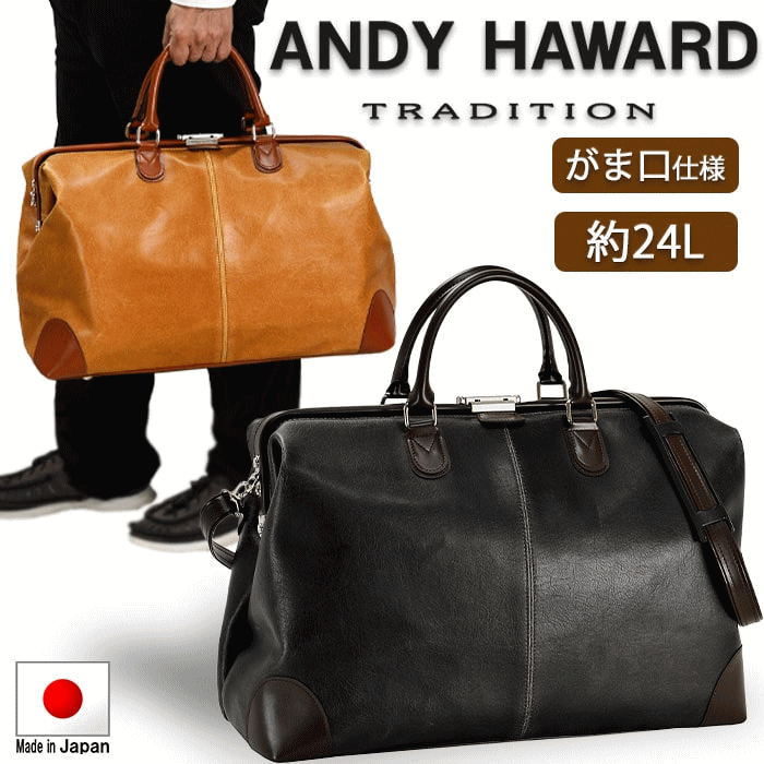 アンディハワード ダレス　ボストンバッグ　鍵付き 楽天市場】ボストンバッグ 旅行バッグ 旅行カバン メンズ