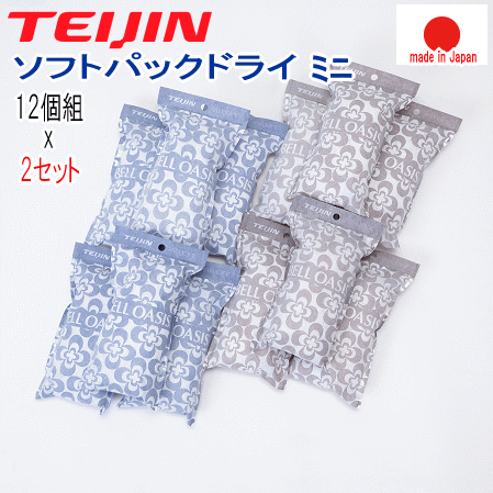 楽天市場】快適ミニドライ 10個組 テイジン 吸湿 調湿 乾燥 湿気とり