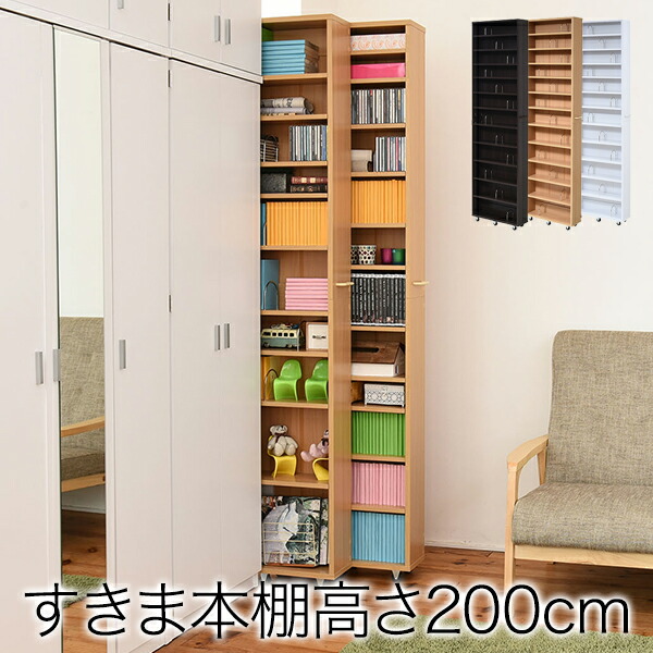 本棚 隙間本棚 1cmピッチ 幅16.5cm 12段 高さ 200 cm キャスター付き すき間を利用 cd dvd 文庫本 漫画 収納に最適 1cmピッチ 大容量