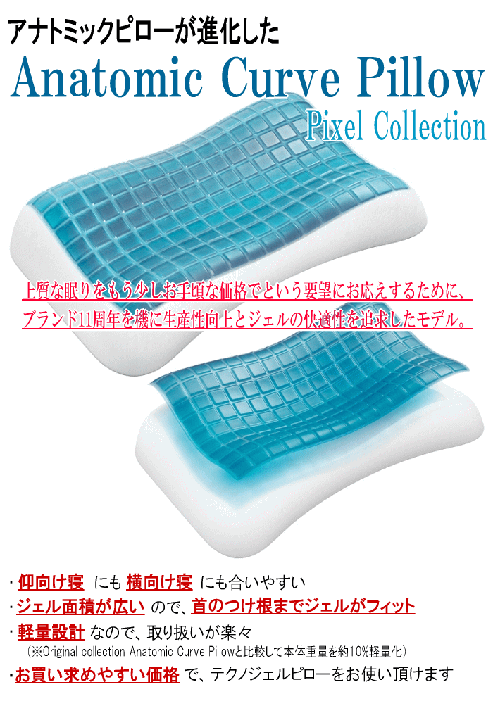 75%OFF!】 Technogel テクノジェルピロー Original Collection