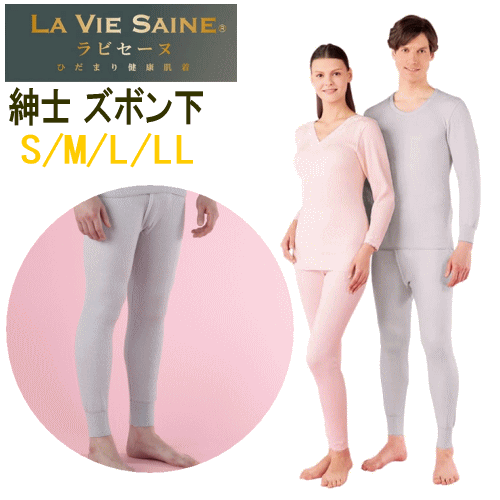 ひだまり 上下セット Lセット スキー スノボ ラビセーヌ 登山 インナー