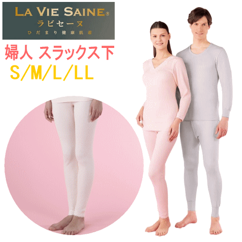 楽天市場】ひだまり ラビセーヌ 紳士用 下 ズボン下 肌着 S M L LL 健