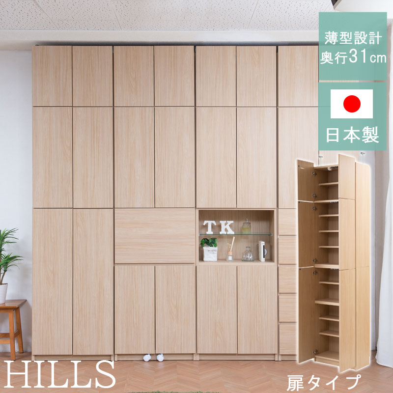 薄型壁面収納 直送商品 扉タイプ リビング収納 壁面ラック 81%OFF 突っ張り 本棚 完成品 日本製 書棚