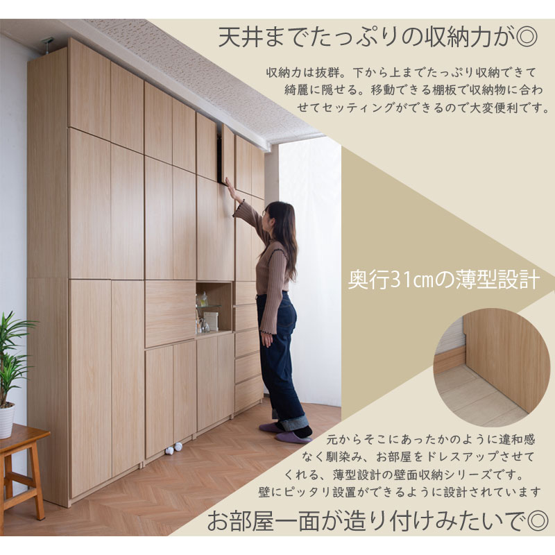 薄型壁面収納オープンガラス棚タイプルーター収納壁面ラック突っ張り本棚書棚リビング収納日本製完成品