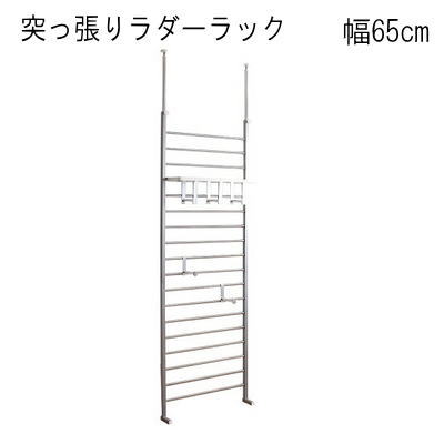 【貨物輸送無料】ラダーラック65幅 しろがね色 国産品\u003cBR\u003eAV納める【P5】