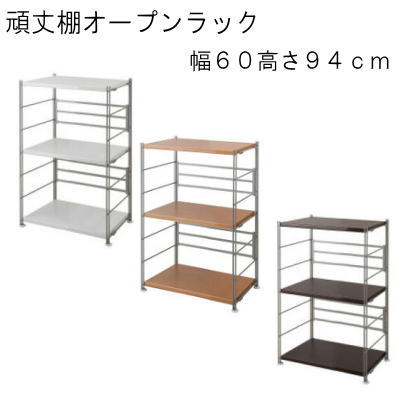 【貨物輸送無料】\u003cBR\u003e手ごわい棚明けひろげ仕合わせ 幅６０高さ９４ｃｍ スチール写真仕合わせ\u003cBR\u003e【P10】
