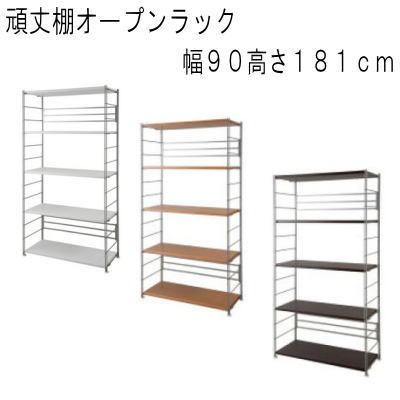【送料無料】 頑丈棚オープンラック　幅９０高さ１８１ｃｍ　スチールラック 【P10】