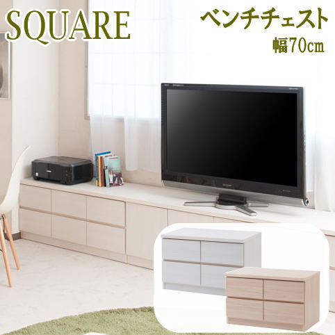チェスト キャビネット スクエアキャビネット幅70 ロー 引出しタイプ ホワイト ナチュラル 日本製 完成品【P10】｜Living days