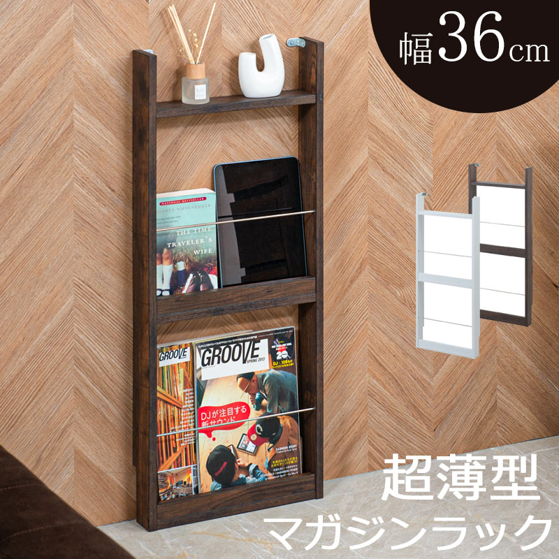 見せる収納 ディスプレイラック マガジンラック 東谷 マガジンラック ディスプレイラック 4段 2WAY仕様 ラック 棚