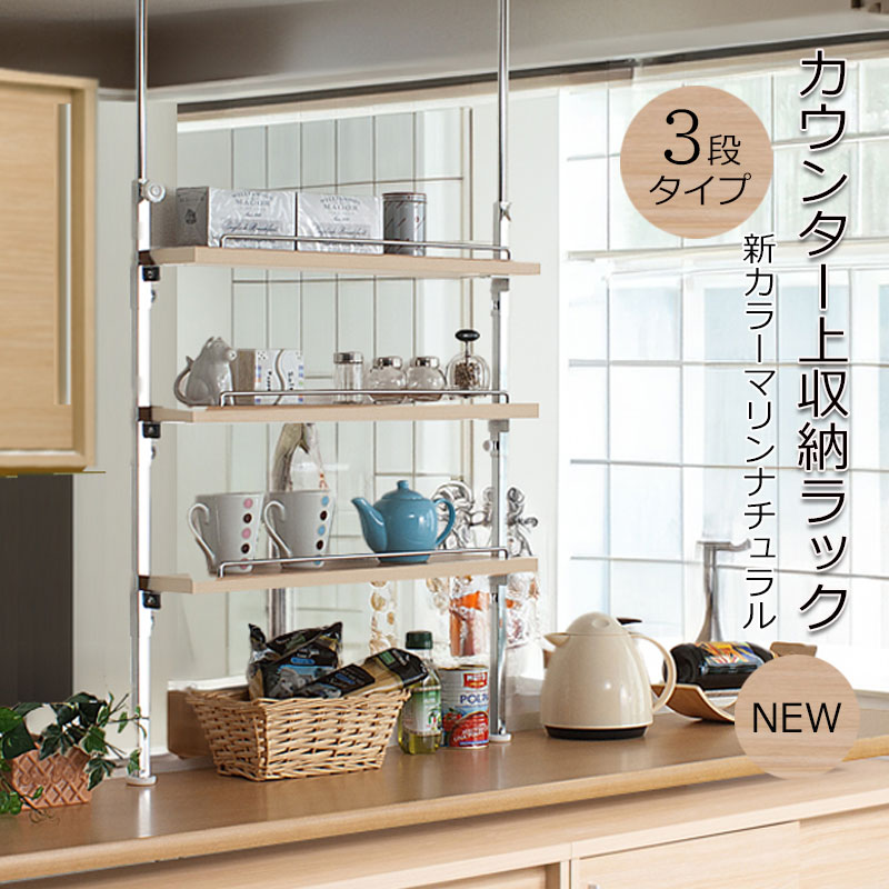 楽天市場】【6ヶ月保証付】つっぱりキッチンラック 幅65.5cm キッチン