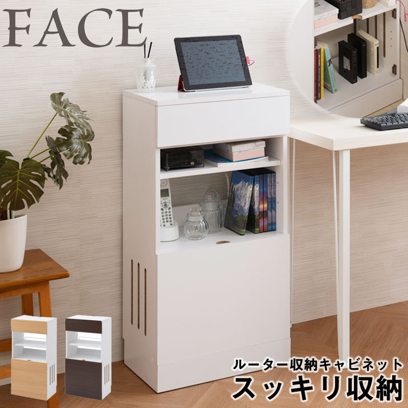 ルーター収納 幅45.5 ホワイト 収納キャビネット 収納棚 カウンター下収納 キッチン収納 収納家具 キッチン収納棚 おしゃれ 台所 キッチン家具 薄型 お洒落【P5】