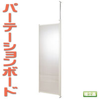 【送料無料】パーテーション　連結用　透明　国産品 【P5】