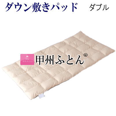 楽天市場】【送料無料】【ポイント】敷きパッド ダブル ダウンパッド