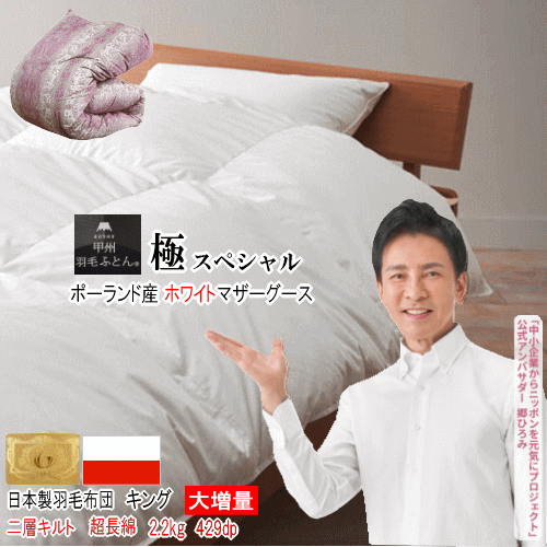 羽毛布団 ダブル ホワイトマザーダック 超長綿 二層 Sk6492ブルー 日本製 楽天市場】【25日20時〜2H限定10％OFFクーポン】羽毛布団 ダブル