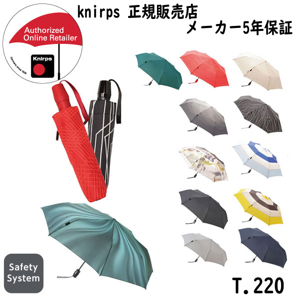 人気モデル 折りたたみ傘 クニルプス 折りたたみ傘 傘 晴雨兼用傘 セーフティー システム搭載 T 2 自動開閉 メーカー保証が受けられる正規パートナーショップ 折りたたみ傘 誕生日 セーフティー システム Medium Duomatic Safety Knirps 晴雨兼用傘 傘 雨 雨具 ブランド