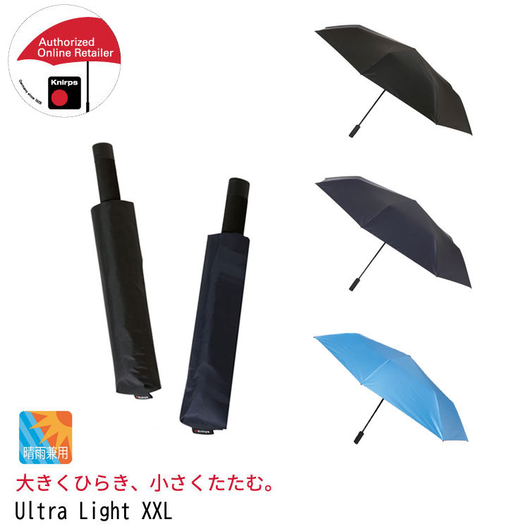 折りたたみ傘 クニルプス U.090 Ultra Light XXL Manual ハウツー物(手動式) 差しわたし126糎 knirps 晴雨兼用傘 遮熱/遮光/紫外線覆面すること か細い 傘 雨 雨具 ブランド名 KNU090-1201  KNU090-1001黒いこと 米国海軍