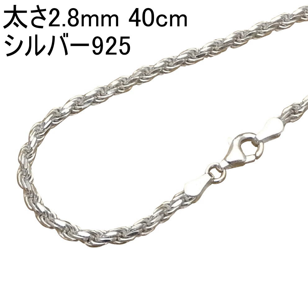 公式通販 幅1.4mm50㎝ シルバー925 フレンチロープ ネックレス