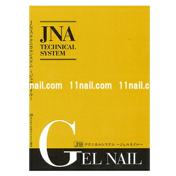 楽天市場】JNEC 新3級ネイルキット（JESSICA） 検定試験対策
